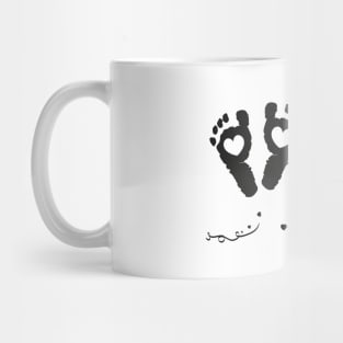 Twin baby girl and boy hand and foot print black and white Mug